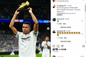 梅开二度！姆巴佩社媒：伯纳乌的华彩之夜，我们要保持这样的表现