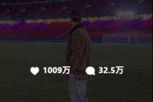 所有人都被感动了！梅西重回诺坎普社媒动态，4小时点赞数破千万
