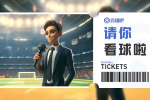 小吧请你看熊猫杯中韩战明晚U22国足战韩国，快来互动赢球票