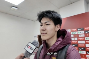 张瑷晖：以后对阵韩国肯定有信心，希望他们有“恐中症”