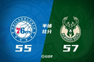 雄鹿次节发力&半场领先76人2分 马克西23分 乔治开局连砍11分