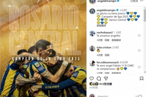 迪马利亚社媒晒海报庆祝夺冠：荣耀无价，2025年联赛冠军！