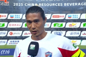 玉昆球员赵宇豪：祝福尹鸿博退役后一切顺利；希望河南赢下足协杯