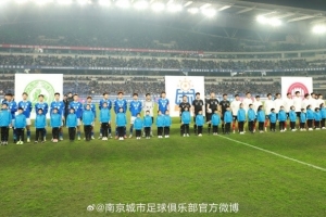 重点城市对抗赛｜南京队主场不敌苏州队