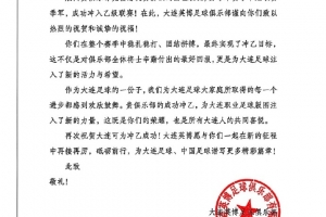 大连第三支职业队！大连可为冲乙成功，感谢同城球队贺信