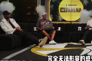 成为NBC解说意味着啥？麦迪：完全无法形容的感觉 专注于所爱