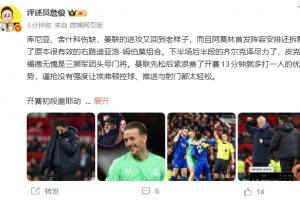 詹俊：曼联进攻又回老样子 阿莫林首发还拆了原本有效的右路组合