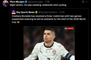 C罗不会因染红缺席世界杯！摩根：正确的判定！他在对抗被拉球衣